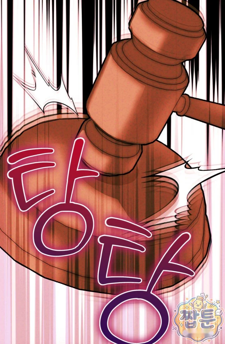 The Maid Is Too Much Chapter 43 - Page 97