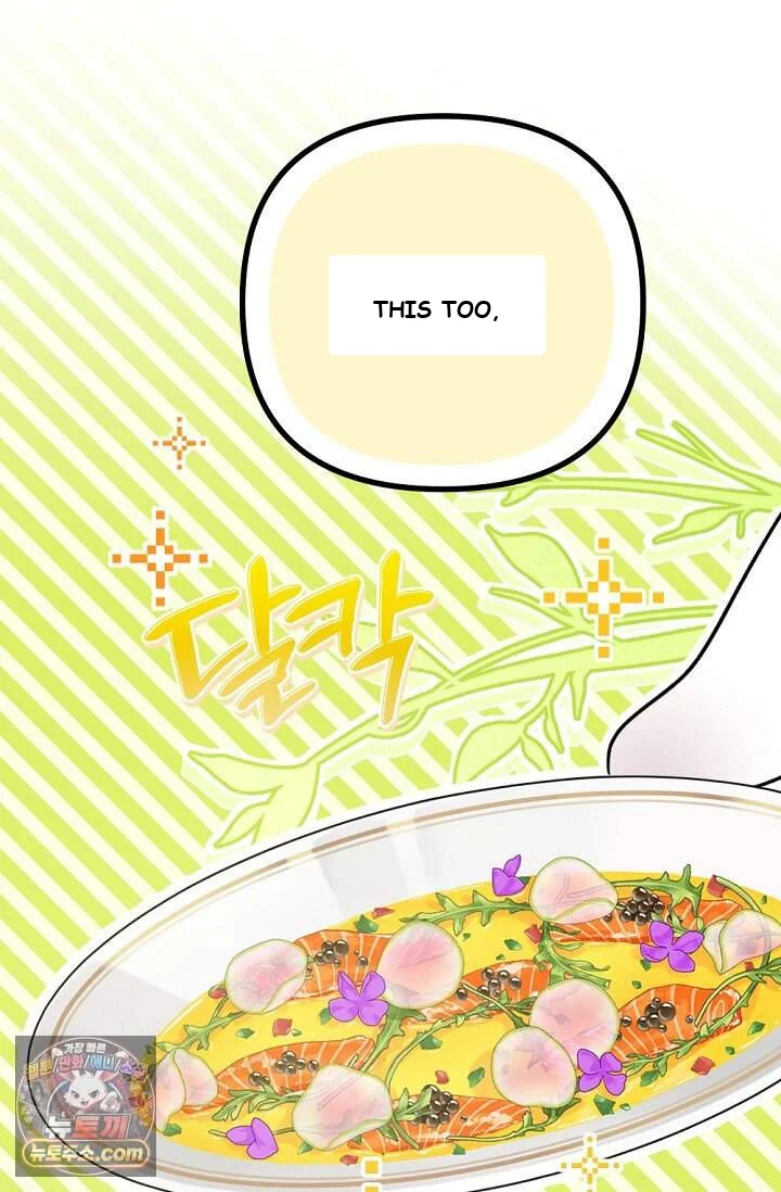 The Maid Is Too Much Chapter 44 - Page 12