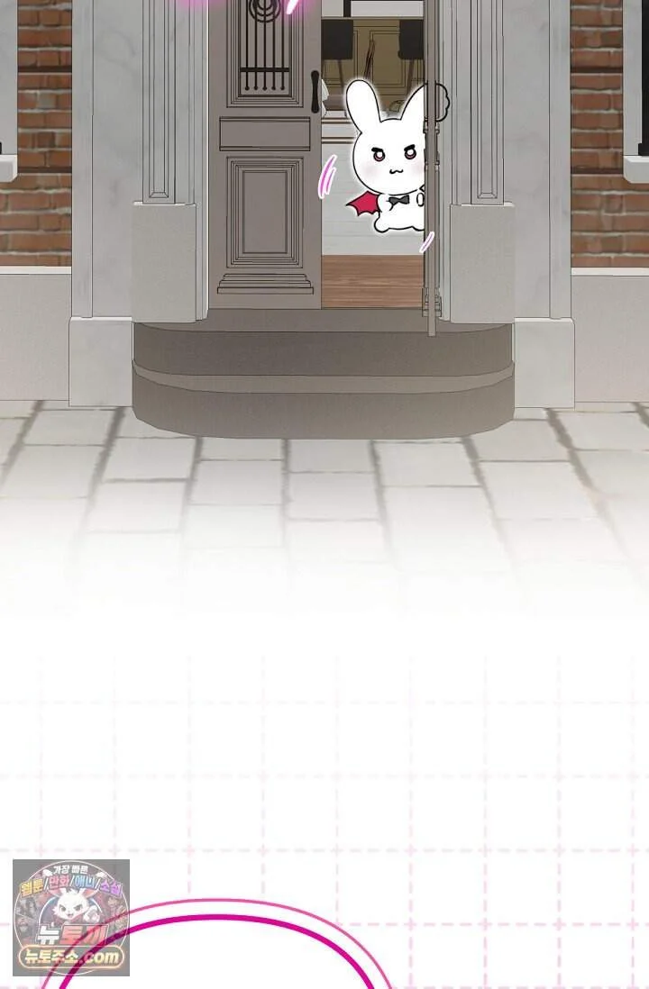 The Maid Is Too Much Chapter 44 - Page 4