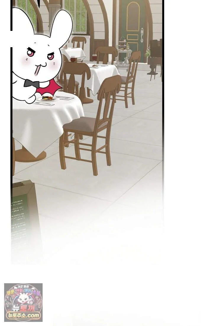 The Maid Is Too Much Chapter 44 - Page 7