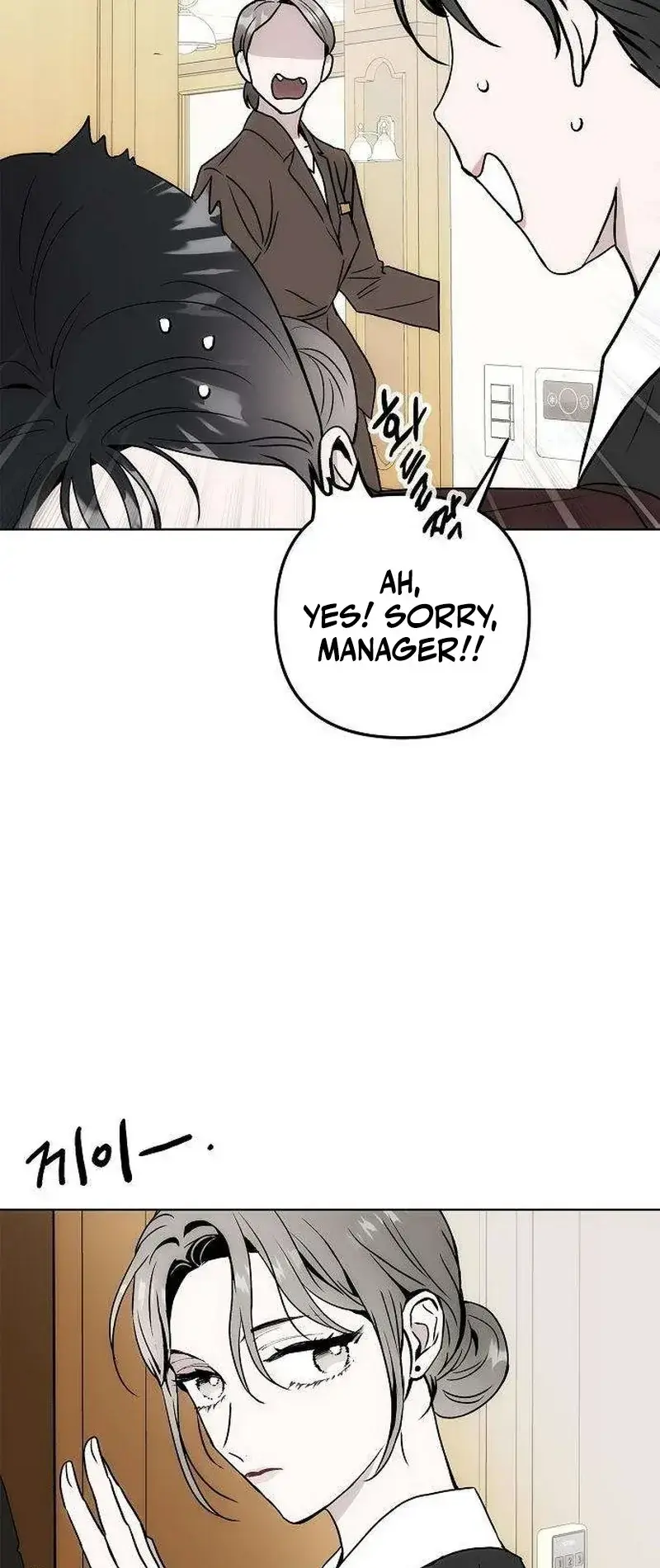 The Maid Chapter 2 - Page 19