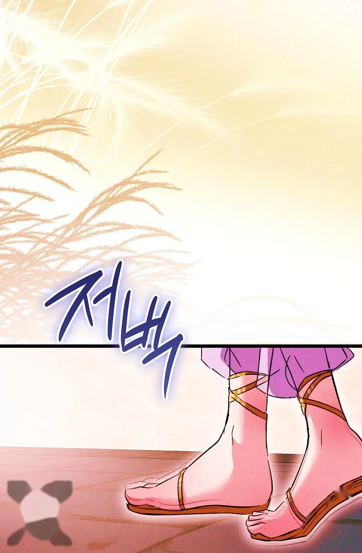 The Maiden Trials Chapter 39 - Page 143