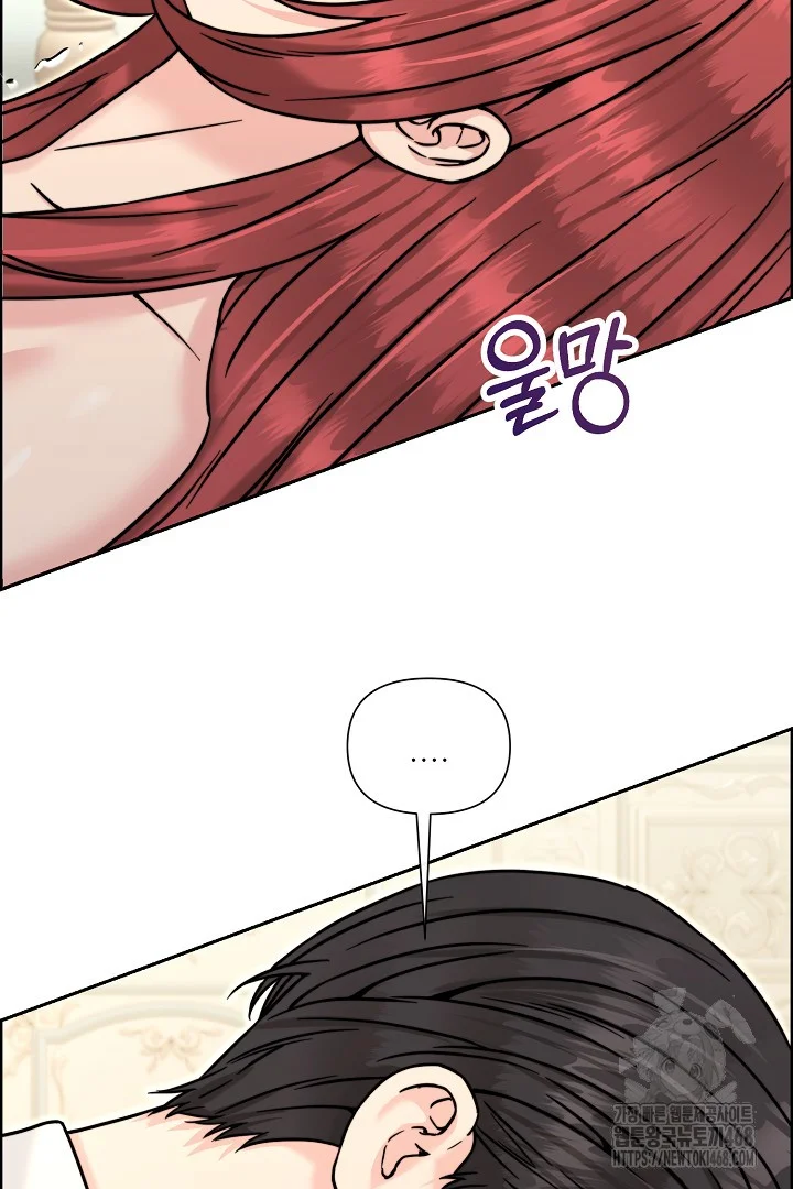 The Maids Night Chapter 22 - Page 43