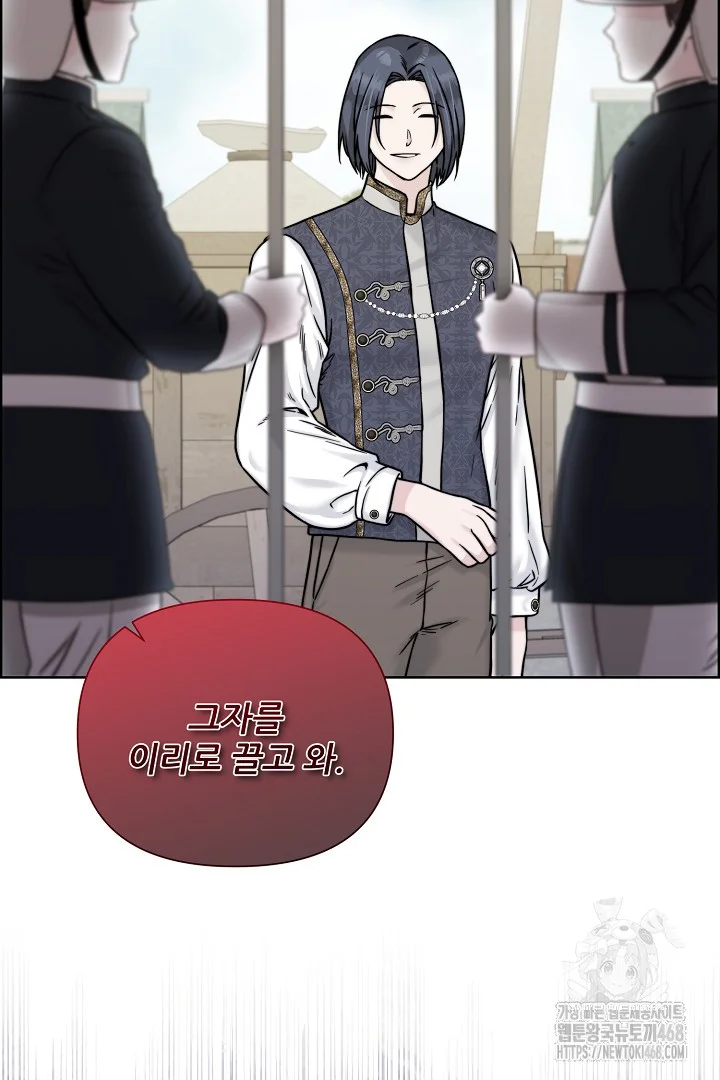 The Maids Night Chapter 22 - Page 50