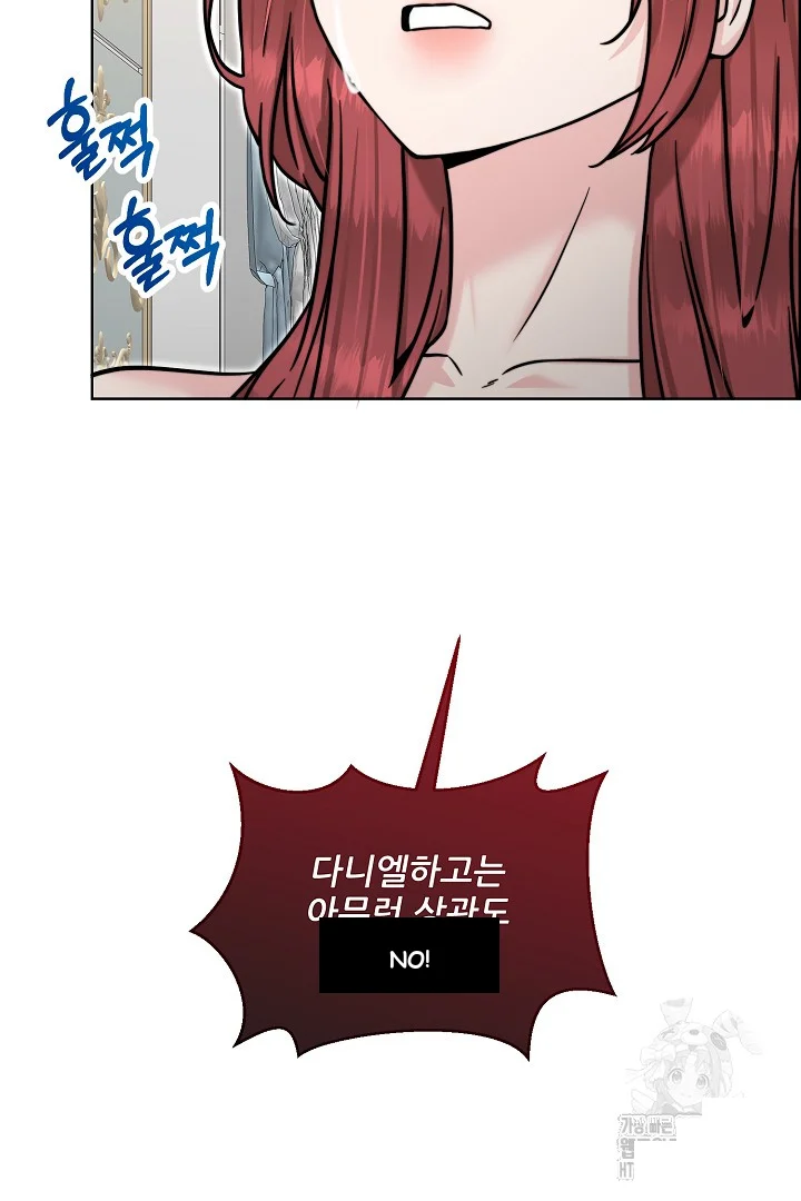 The Maids Night Chapter 22 - Page 81