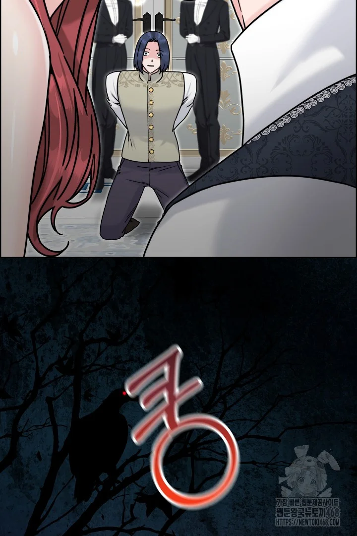 The Maids Night Chapter 22 - Page 97
