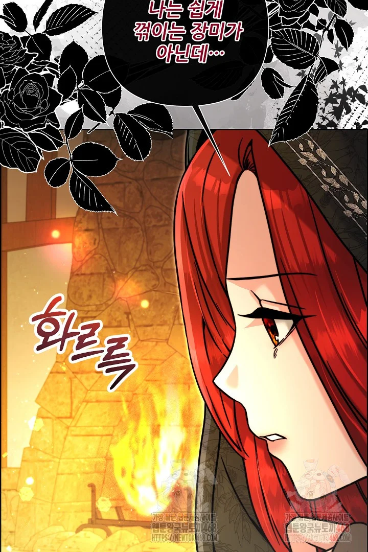 The Maids Night Chapter 27 - Page 75