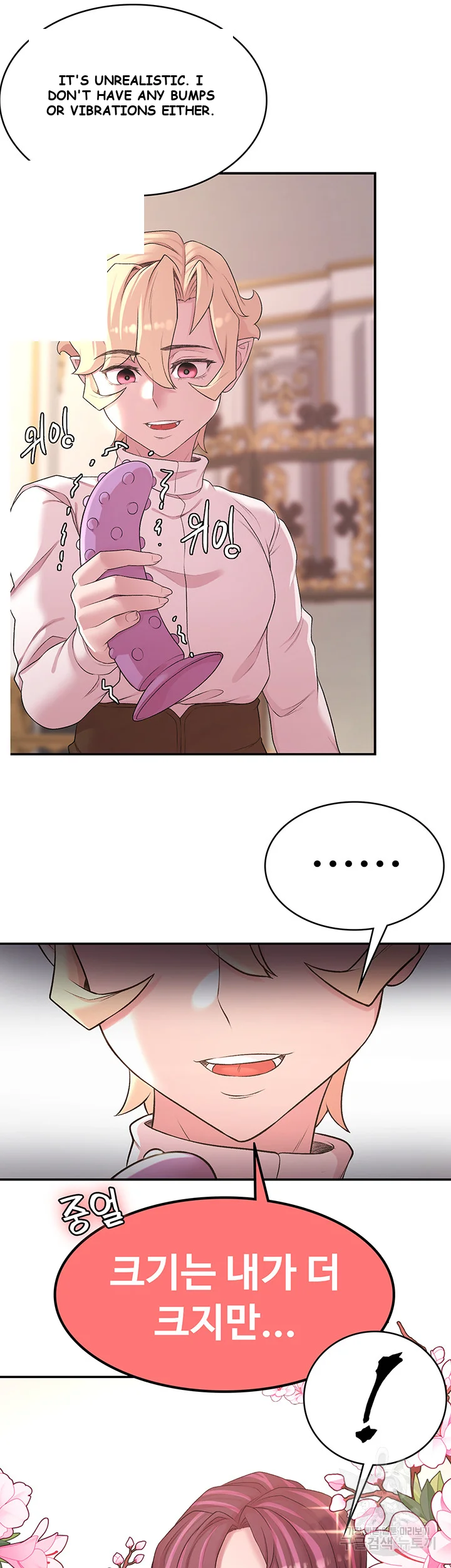The Main Character Is The Villain Chapter 1 - Page 14