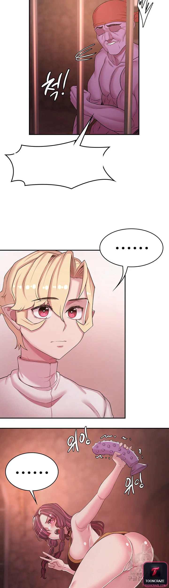 The Main Character Is The Villain Chapter 1 - Page 21
