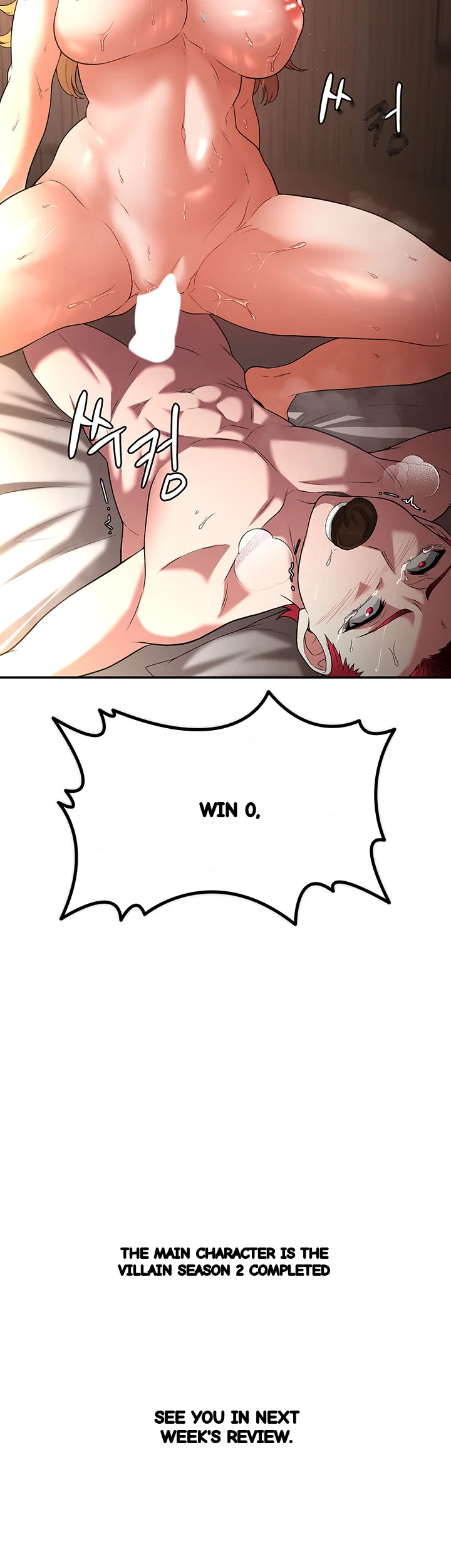 The Main Character Is The Villain Chapter 100 - Page 45