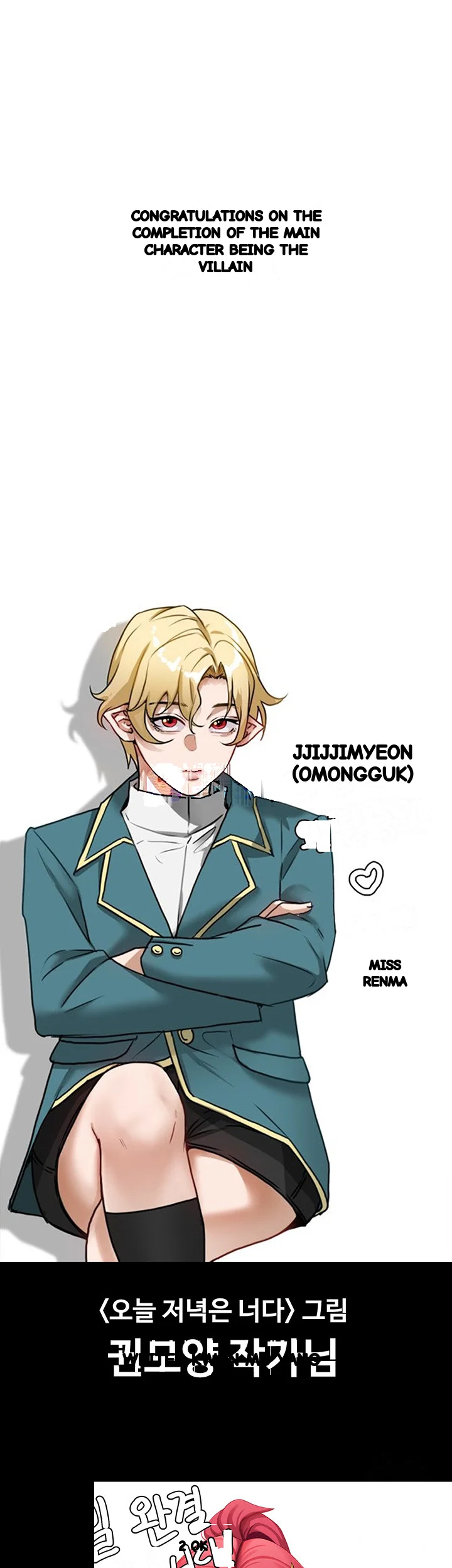 The Main Character Is The Villain Chapter 105 - Page 16