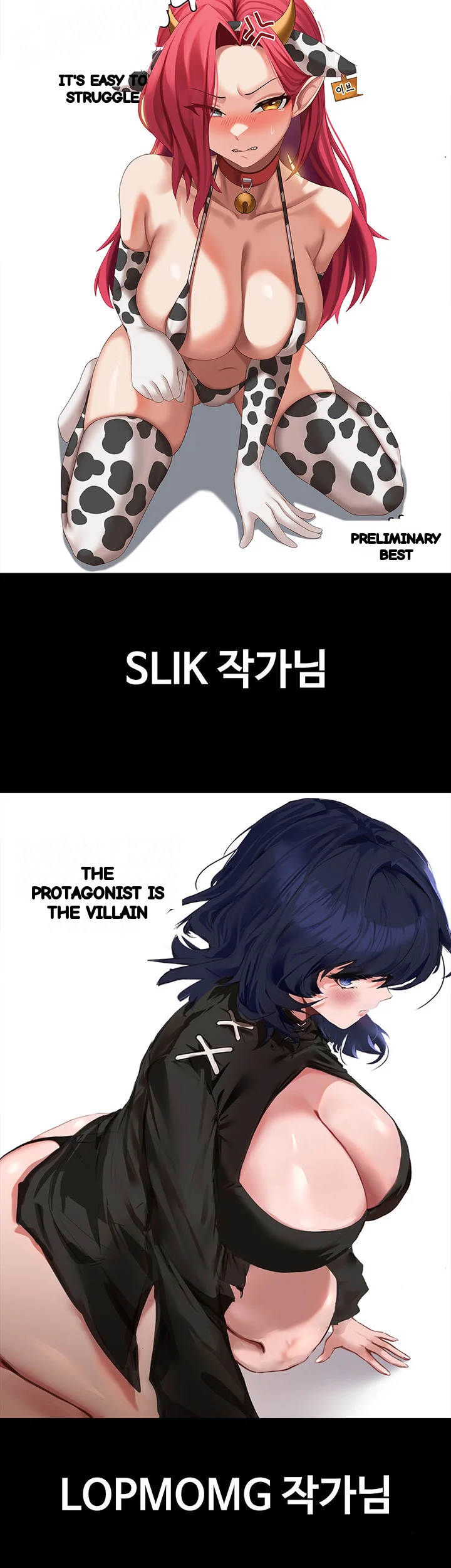 The Main Character Is The Villain Chapter 105 - Page 17