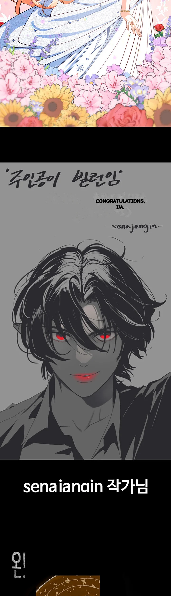 The Main Character Is The Villain Chapter 105 - Page 19