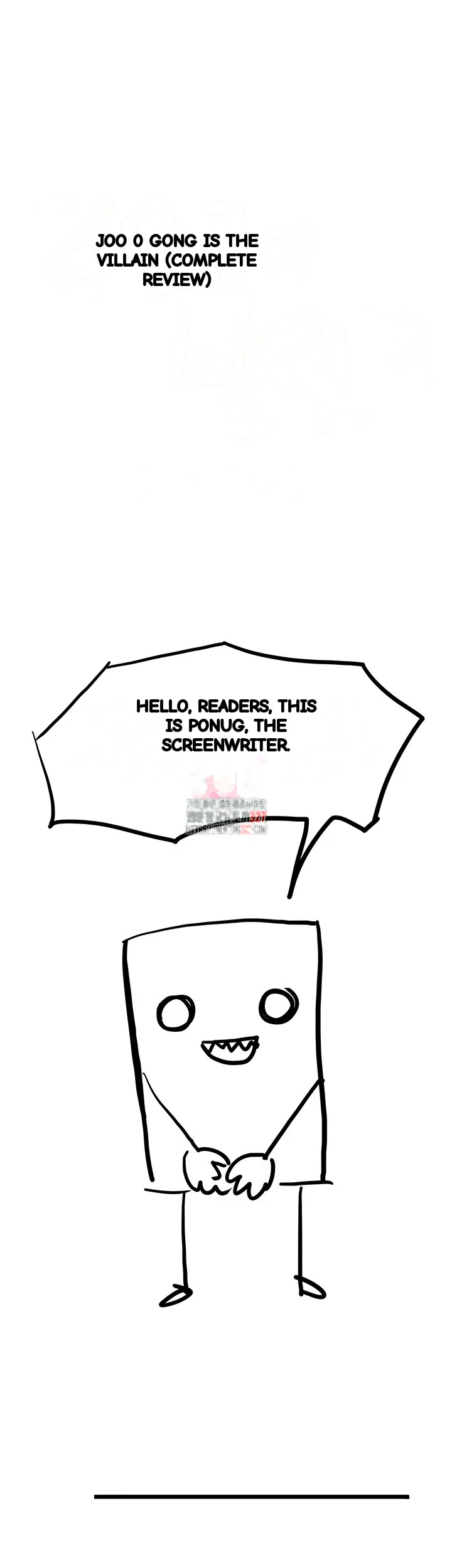 The Main Character Is The Villain Chapter 105 - Page 2