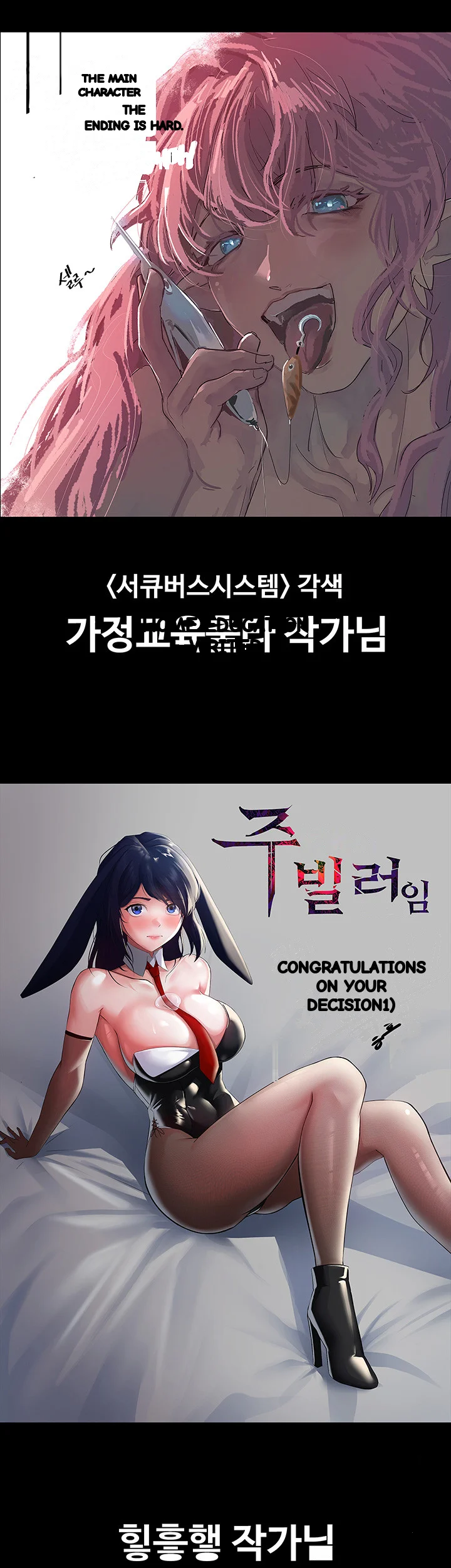 The Main Character Is The Villain Chapter 105 - Page 21