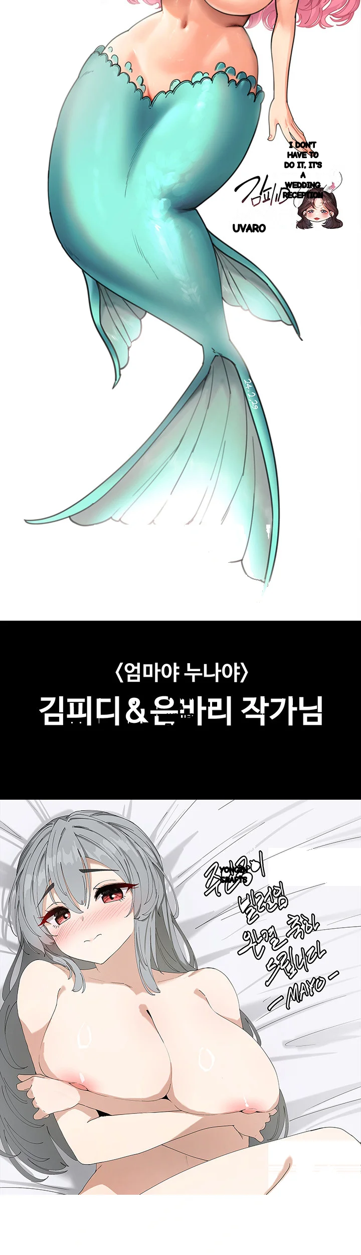 The Main Character Is The Villain Chapter 105 - Page 24