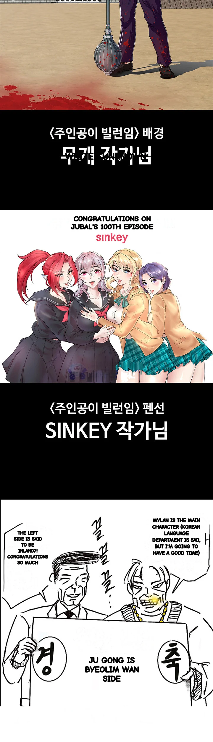 The Main Character Is The Villain Chapter 105 - Page 28