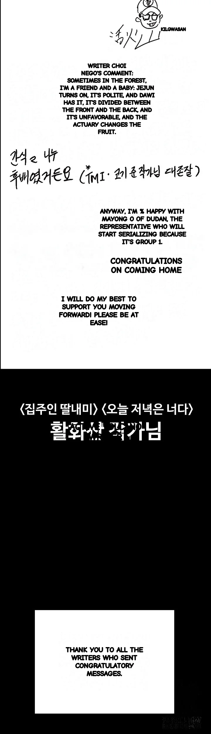 The Main Character Is The Villain Chapter 105 - Page 29