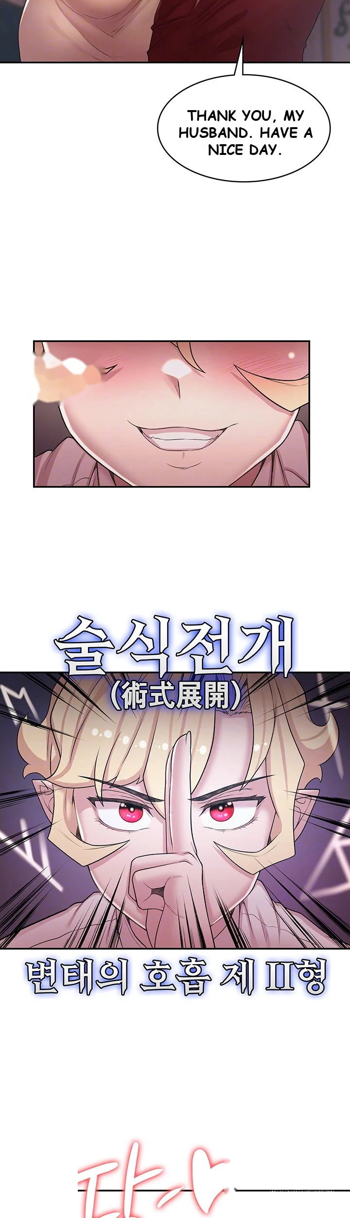 The Main Character Is The Villain Chapter 2 - Page 9