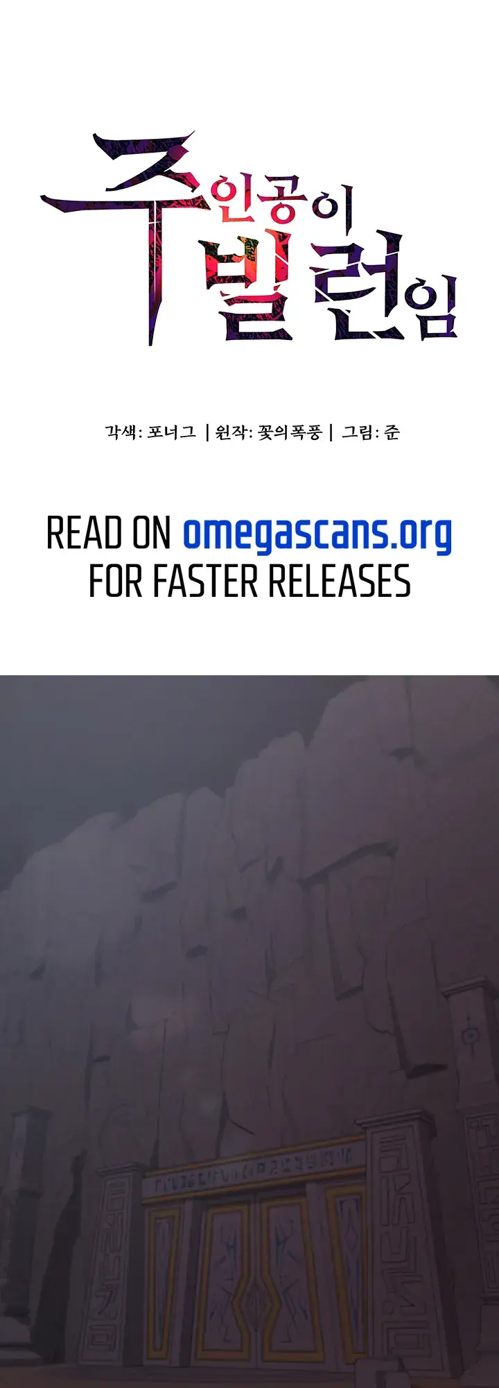 The Main Character Is The Villain Chapter 23 - Page 4