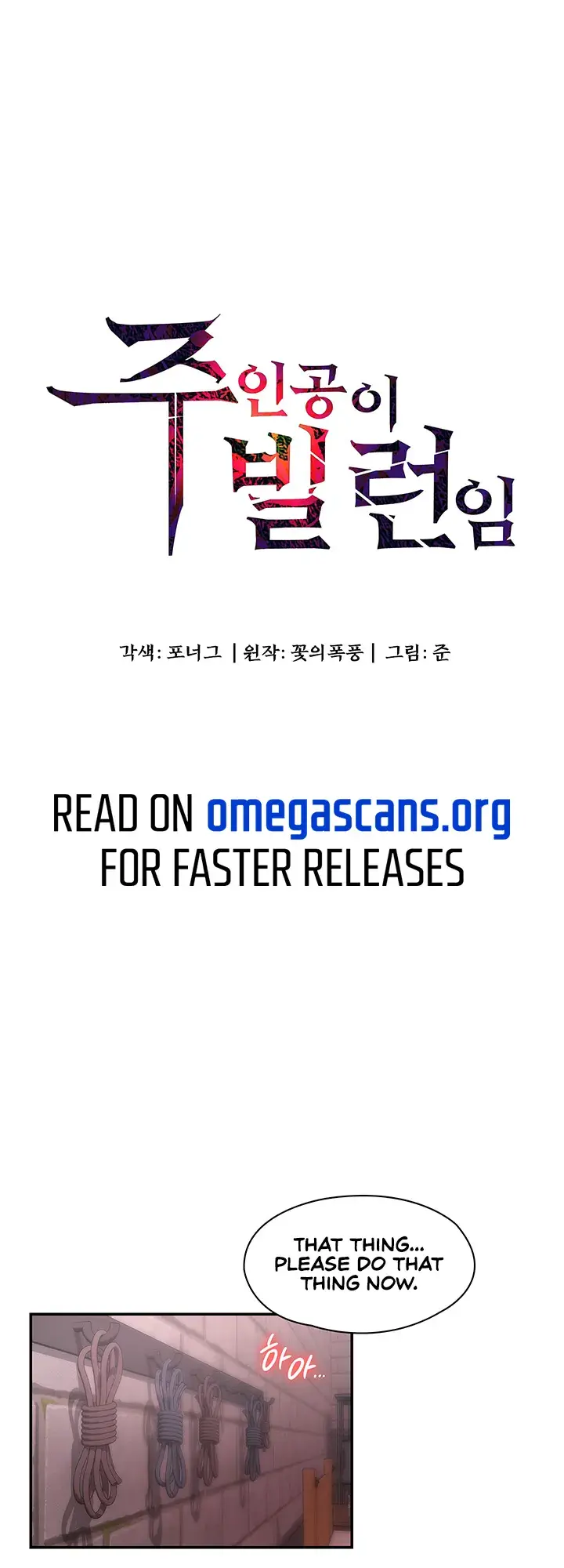 The Main Character Is The Villain Chapter 24 - Page 3