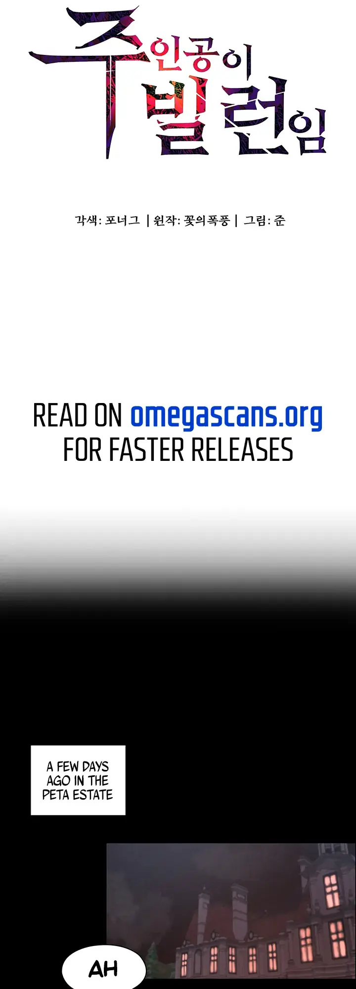 The Main Character Is The Villain Chapter 26 - Page 5
