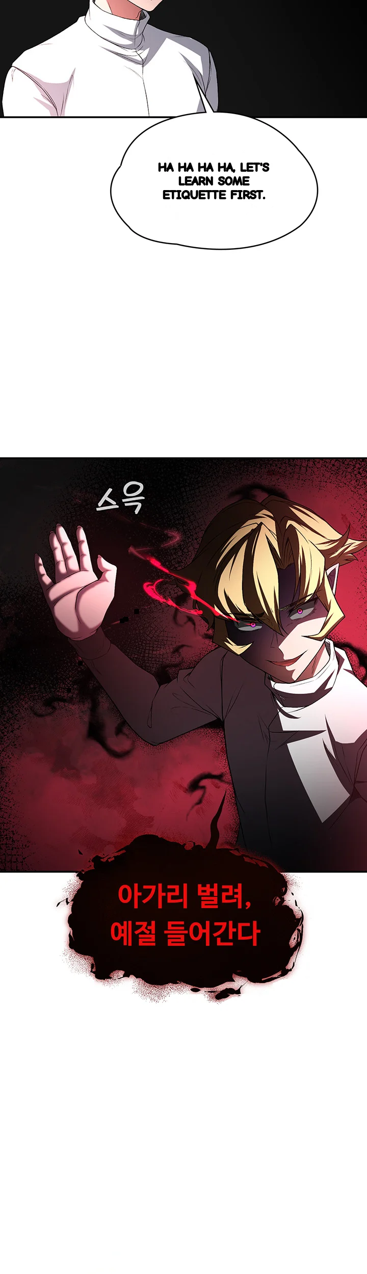 The Main Character Is The Villain Chapter 98 - Page 28