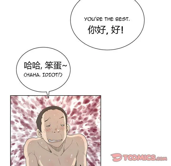 The Mask Two Faces Chapter 31 - Page 30