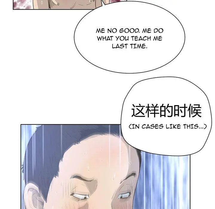 The Mask Two Faces Chapter 31 - Page 31