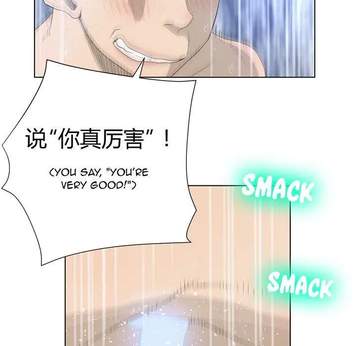 The Mask Two Faces Chapter 31 - Page 32