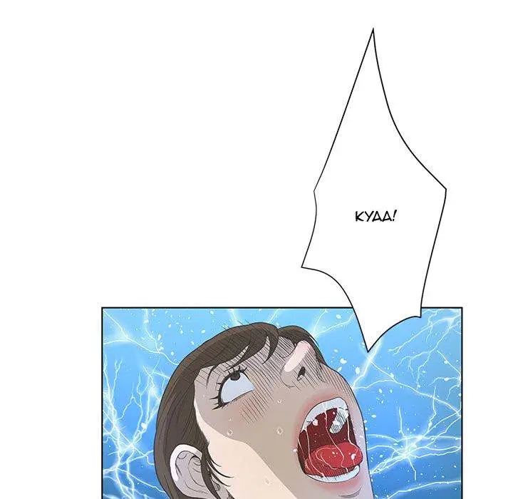 The Mask Two Faces Chapter 32 - Page 118