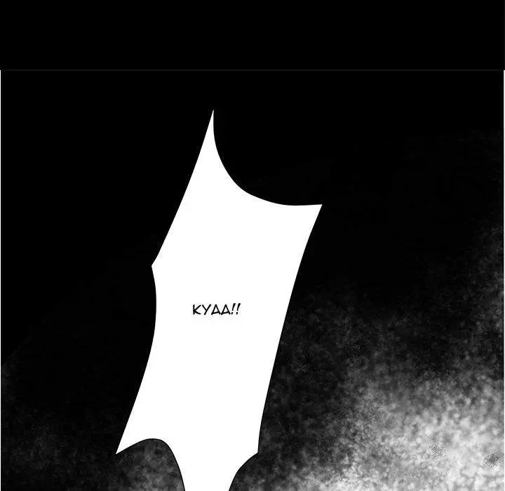The Mask Two Faces Chapter 33 - Page 122