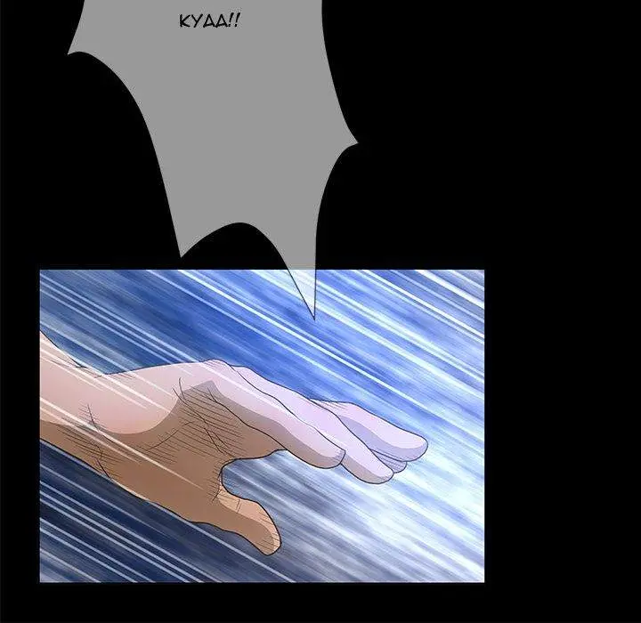 The Mask Two Faces Chapter 34 - Page 24