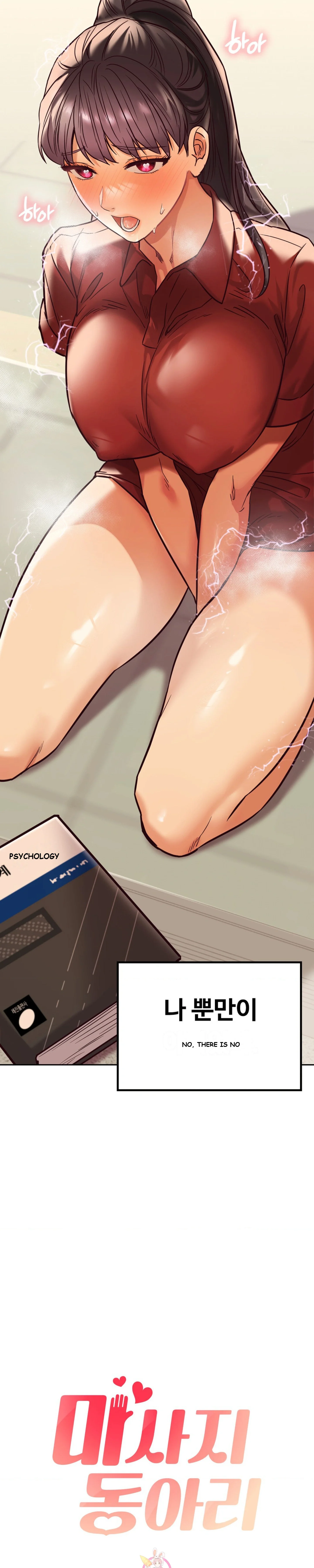 The Massage Club Chapter 2 - Page 3