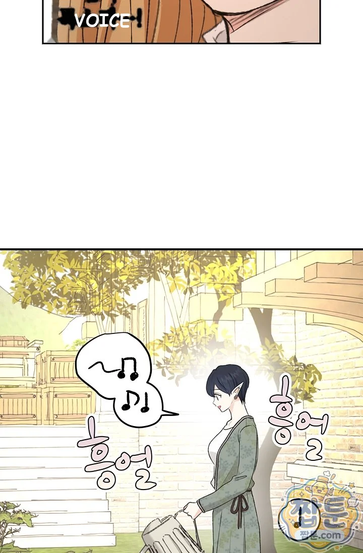 The Mating Of Elves Chapter 66 - Page 11