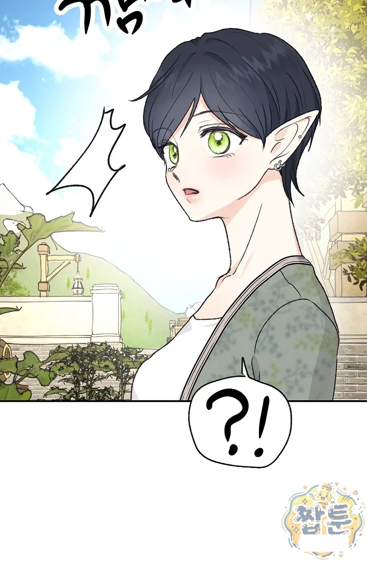 The Mating Of Elves Chapter 66 - Page 13