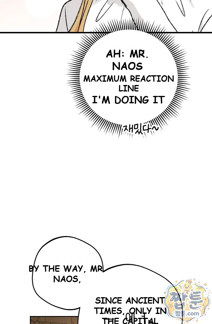 The Mating Of Elves Chapter 66 - Page 53
