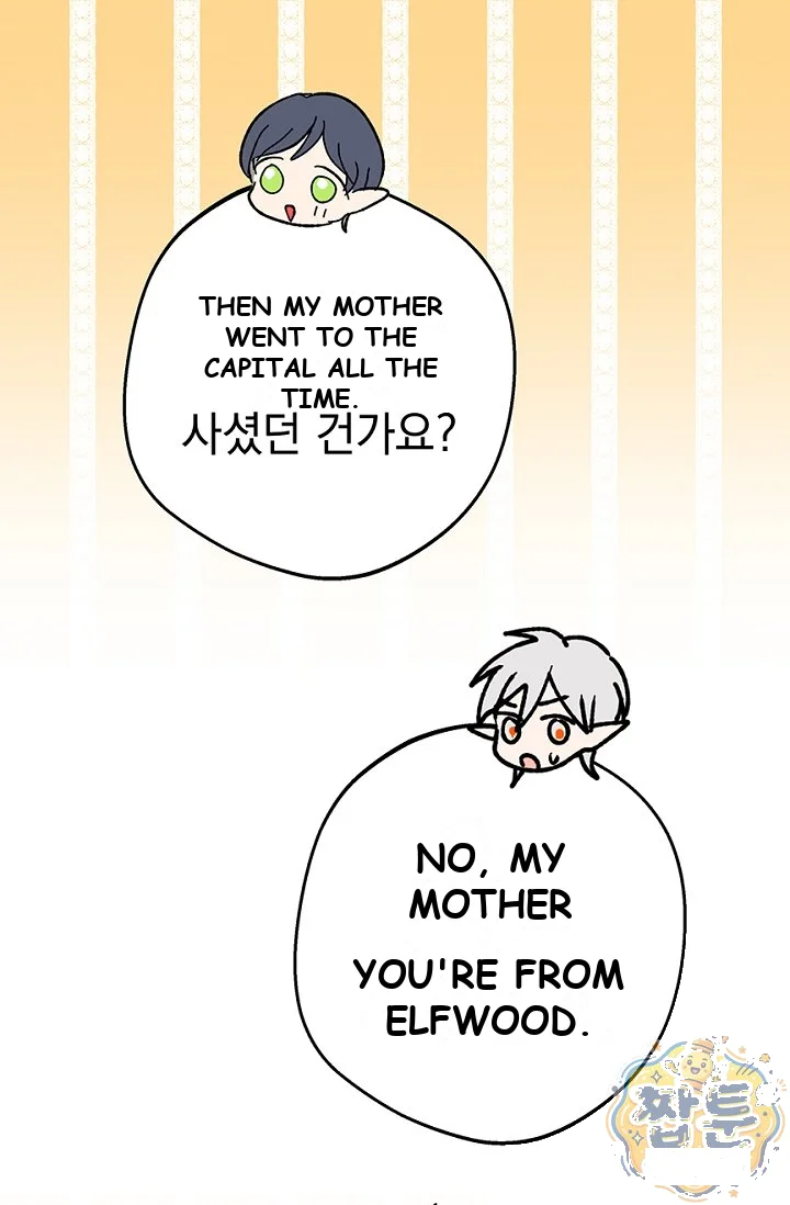 The Mating Of Elves Chapter 66 - Page 58