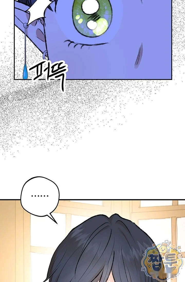 The Mating Of Elves Chapter 66 - Page 62