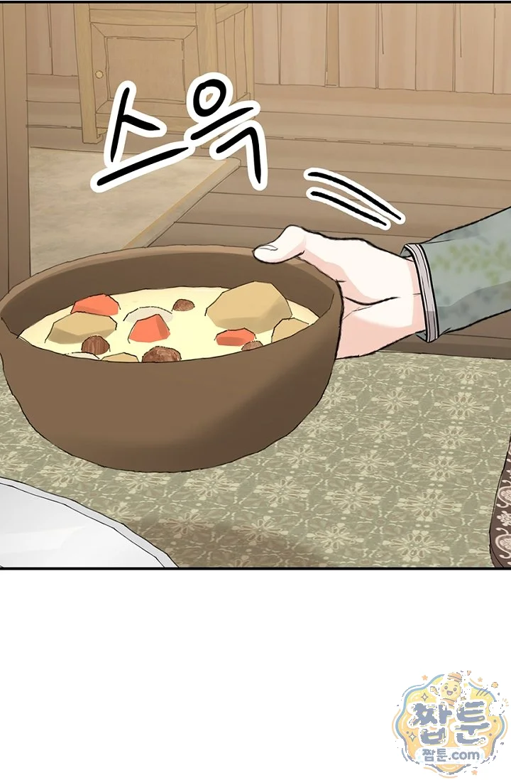 The Mating Of Elves Chapter 66 - Page 65