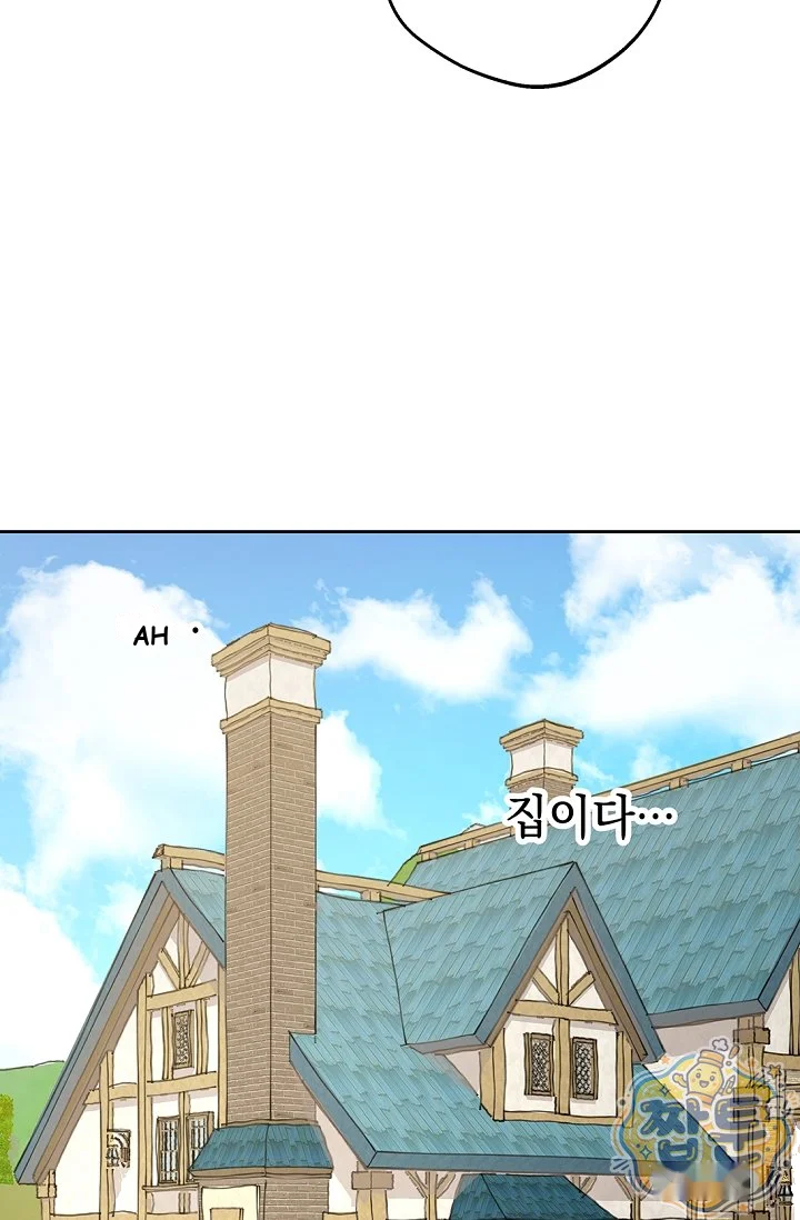 The Mating Of Elves Chapter 66 - Page 7