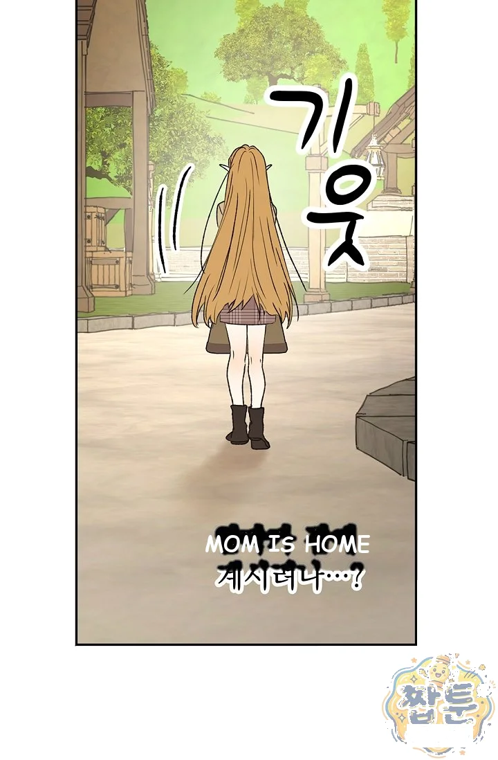 The Mating Of Elves Chapter 66 - Page 9