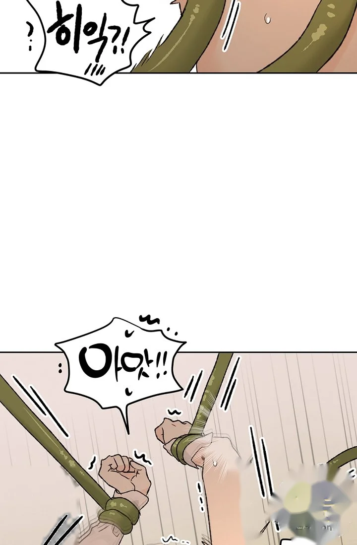 The Mating Of Elves Chapter 68 - Page 54