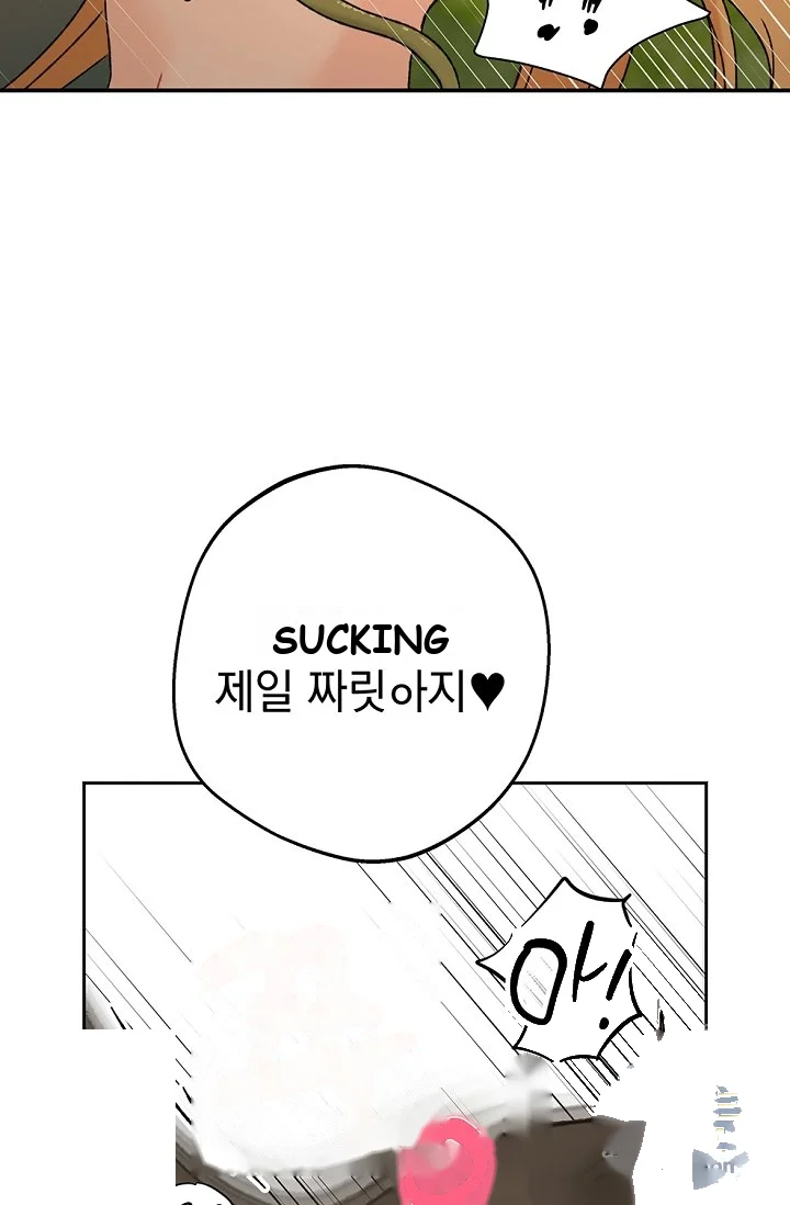The Mating Of Elves Chapter 68 - Page 65