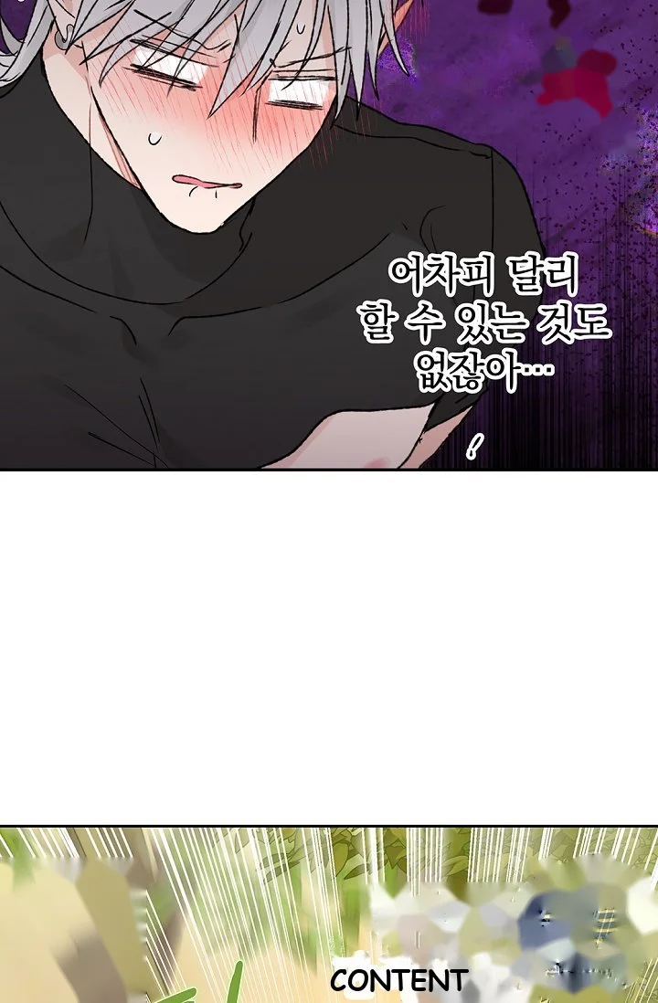 The Mating Of Elves Chapter 68 - Page 96