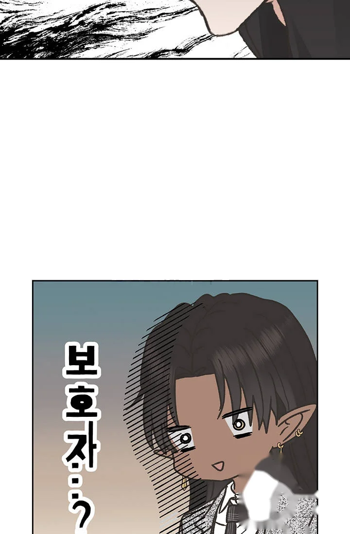The Mating Of Elves Chapter 75 - Page 12