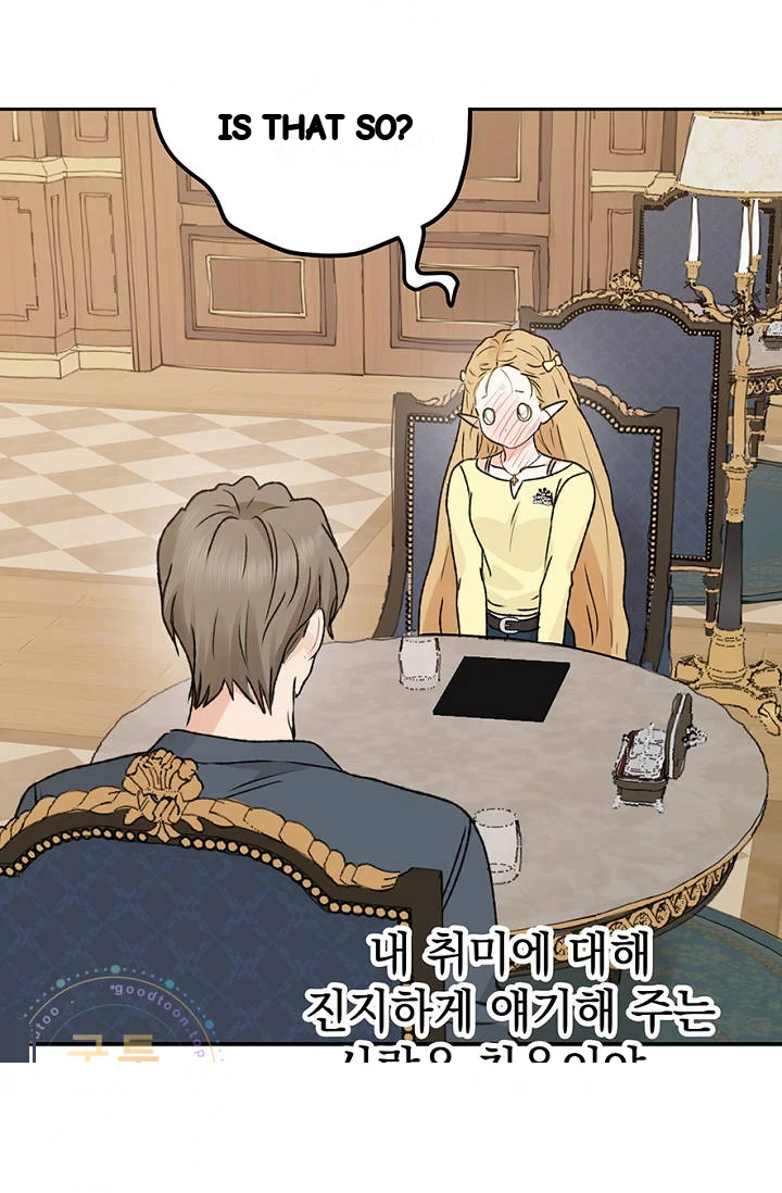 The Mating Of Elves Chapter 75 - Page 49