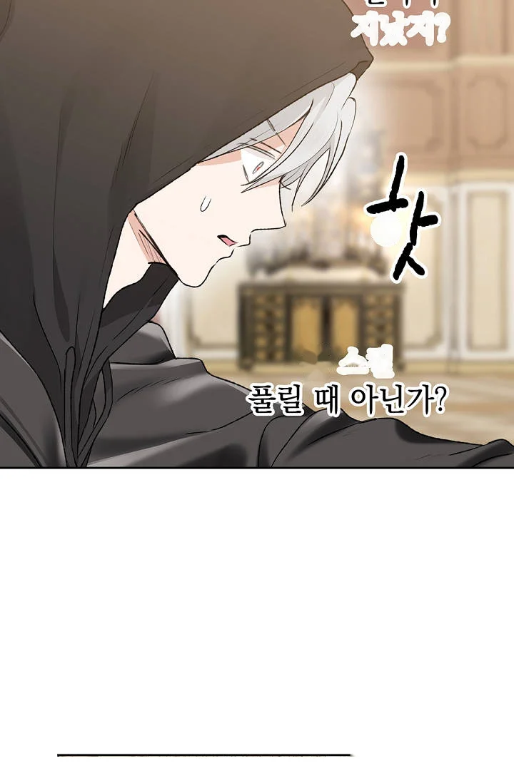 The Mating Of Elves Chapter 75 - Page 70