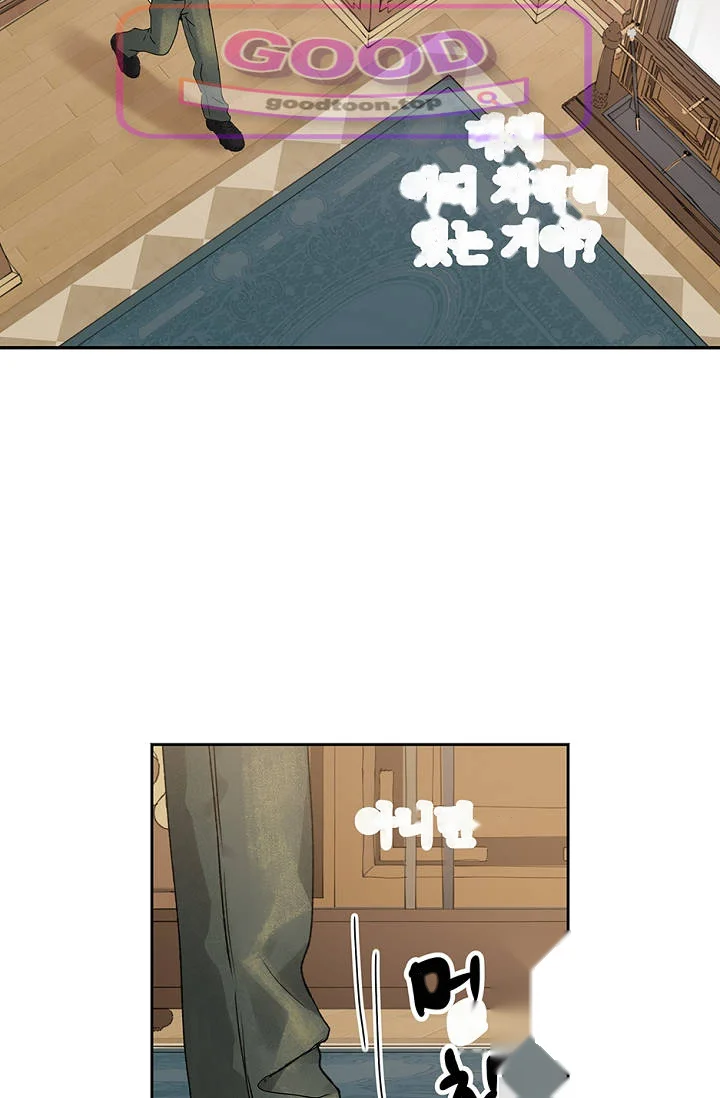 The Mating Of Elves Chapter 75 - Page 76