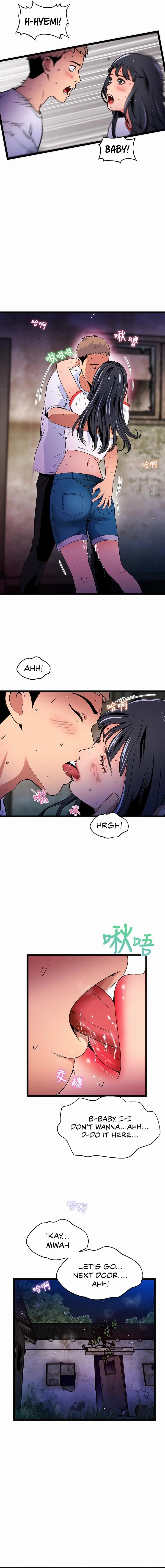 The Memories Of That Summer Day Chapter 19 - Page 7